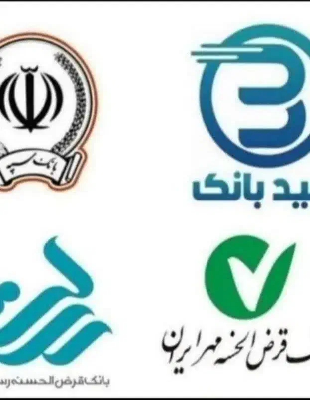 خرید فروش امتیاز وام مهربانی واریز کمتراز ۴ ساعت|خدمات مالی، حسابداری، بیمه|مشهد, موسوی قوچانی|دیوار