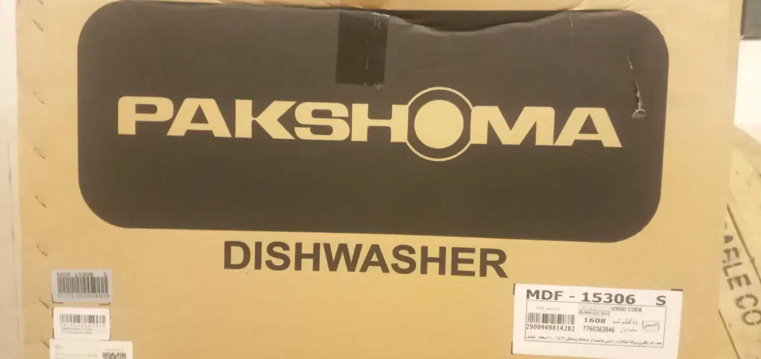 ظرفشویی  پاکشوما نو نو ۱۵نفره|ماشین ظرفشویی|پاکدشت, خاتون آباد|دیوار