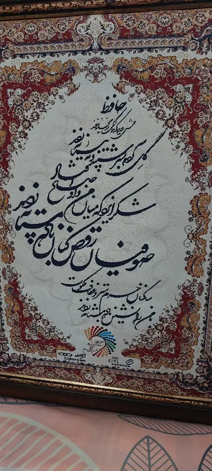 تابلو فرش|تابلو فرش|کرج, عظیمیه|دیوار