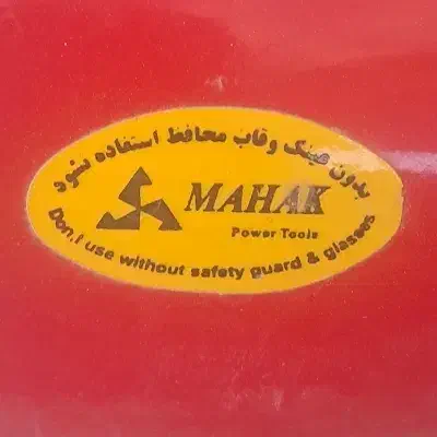 دستگاه گوهر تراشی محک|ماشین‌آلات صنعتی|شهرکرد, |دیوار