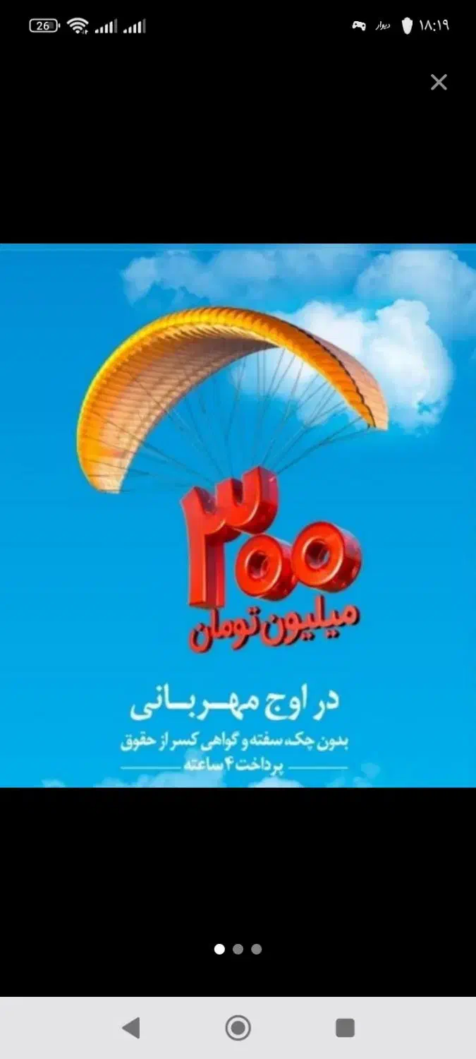 امتیاز وام مهربانی|خدمات مالی، حسابداری، بیمه|مشهد, جوادیه|دیوار