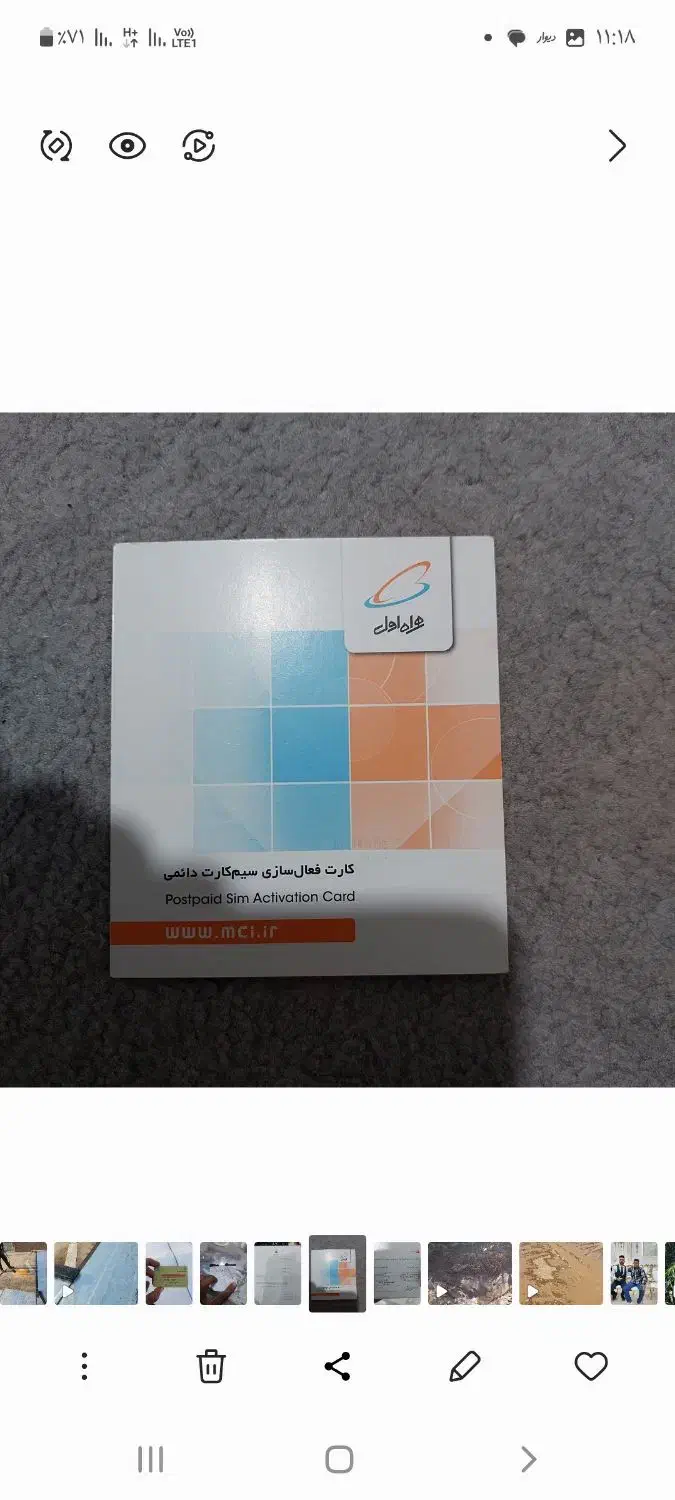 09166440426|سیم‌کارت|اندیمشک, |دیوار