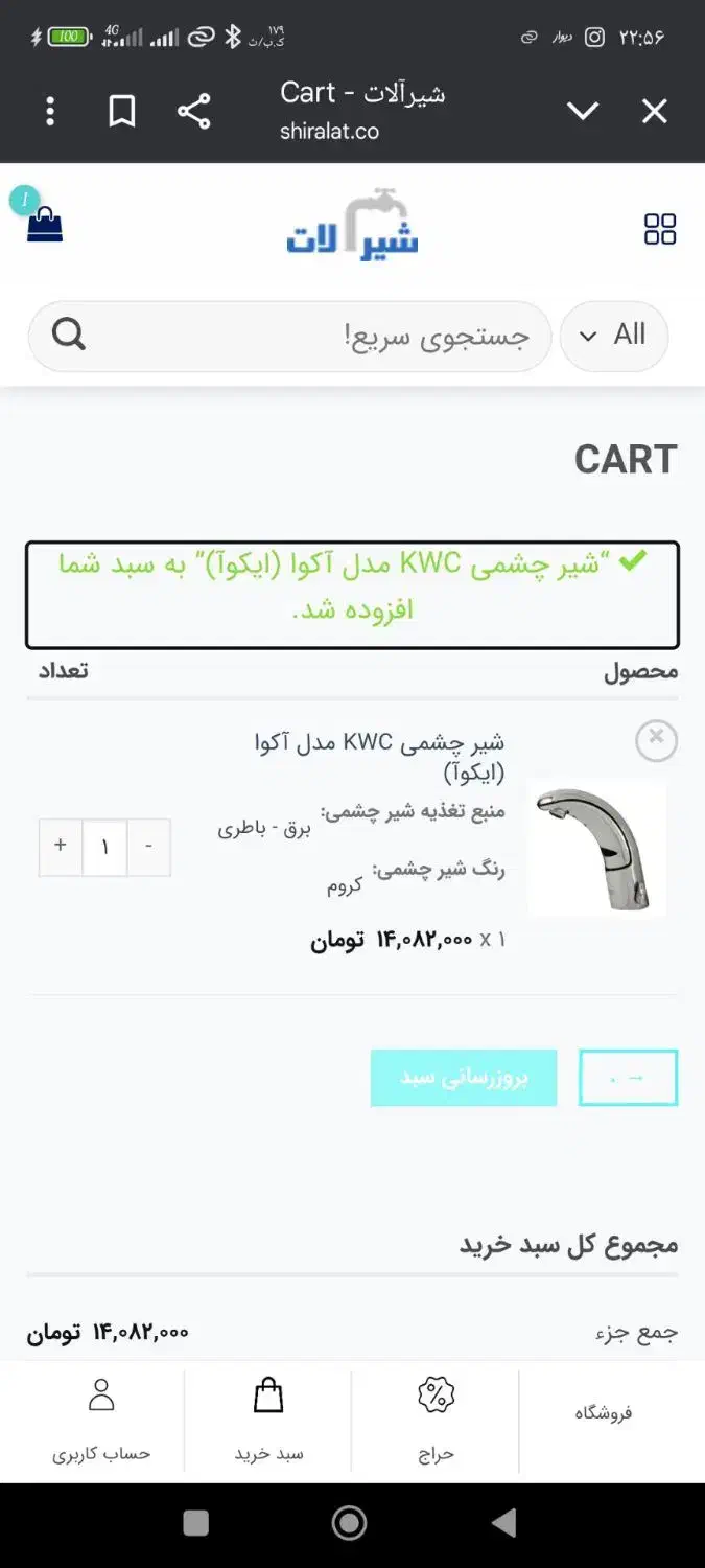شیر آب چشمی KWC اصل|لوازم سرویس بهداشتی|آبیک, |دیوار