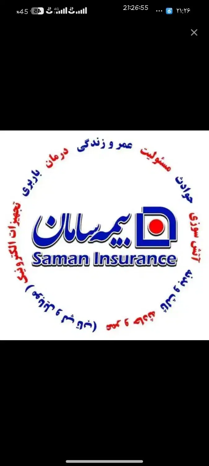 نماینده رسمی بیمه سامان فولادچنگ کد 415918|خدمات مالی، حسابداری، بیمه|بندر گناوه, |دیوار