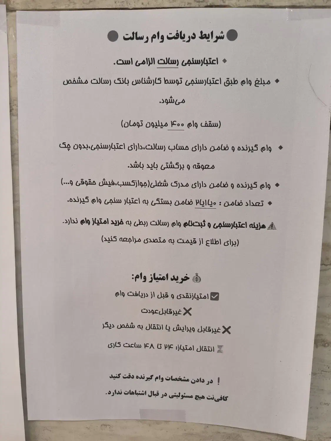 امتیازوام ملی مهربانی،رسالت،مهر،کدرهگیریودیعه مسکن|خدمات مالی، حسابداری، بیمه|اصفهان, برازنده|دیوار