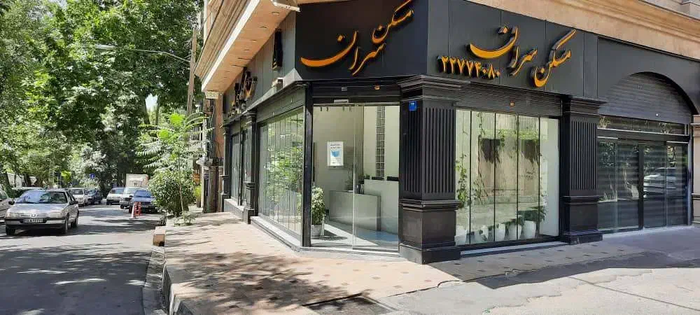 آبدارچی آقا|استخدام سرایداری و نظافت|تهران, پاسداران|دیوار