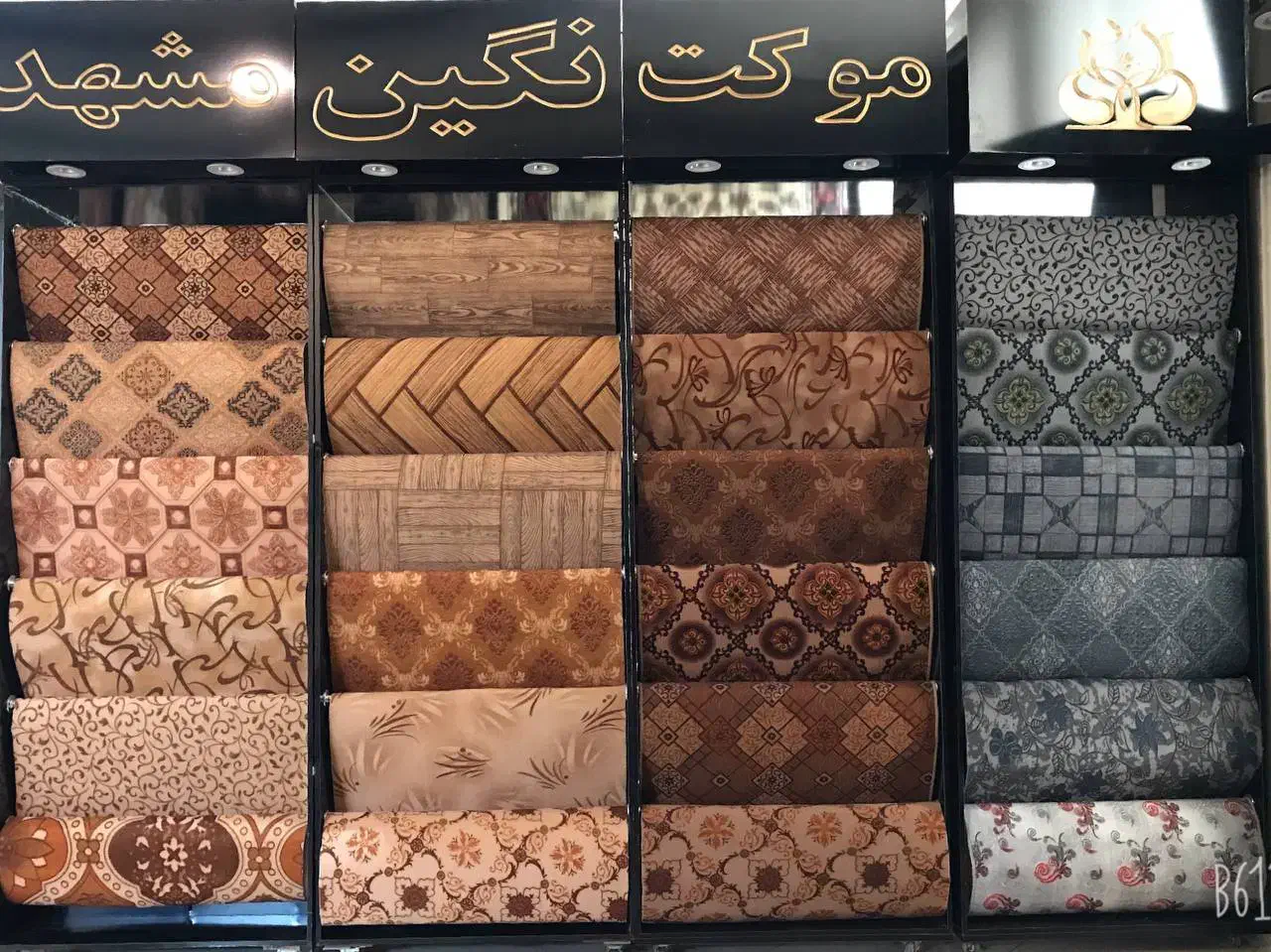 موکت و چمن|موکت|تهران, بازار|دیوار