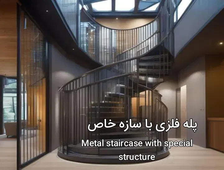 نرده و پله های، خاص و مدرن از شیشه، چوب، فلز|مصالح و تجهیزات ساختمان|یزد, |دیوار