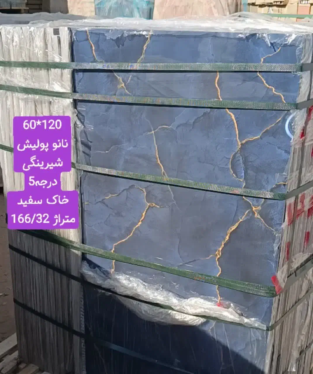 کاشی و سرامیک بازرگانی یزدان سرام میبد(عمده)|مصالح و تجهیزات ساختمان|میبد, |دیوار