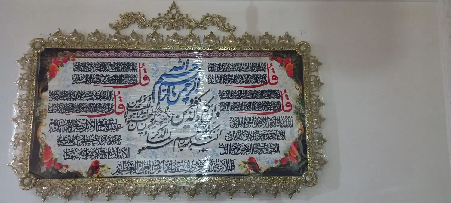 برنز|جاکفشی، کمد، دراور|کرمانشاه, |دیوار