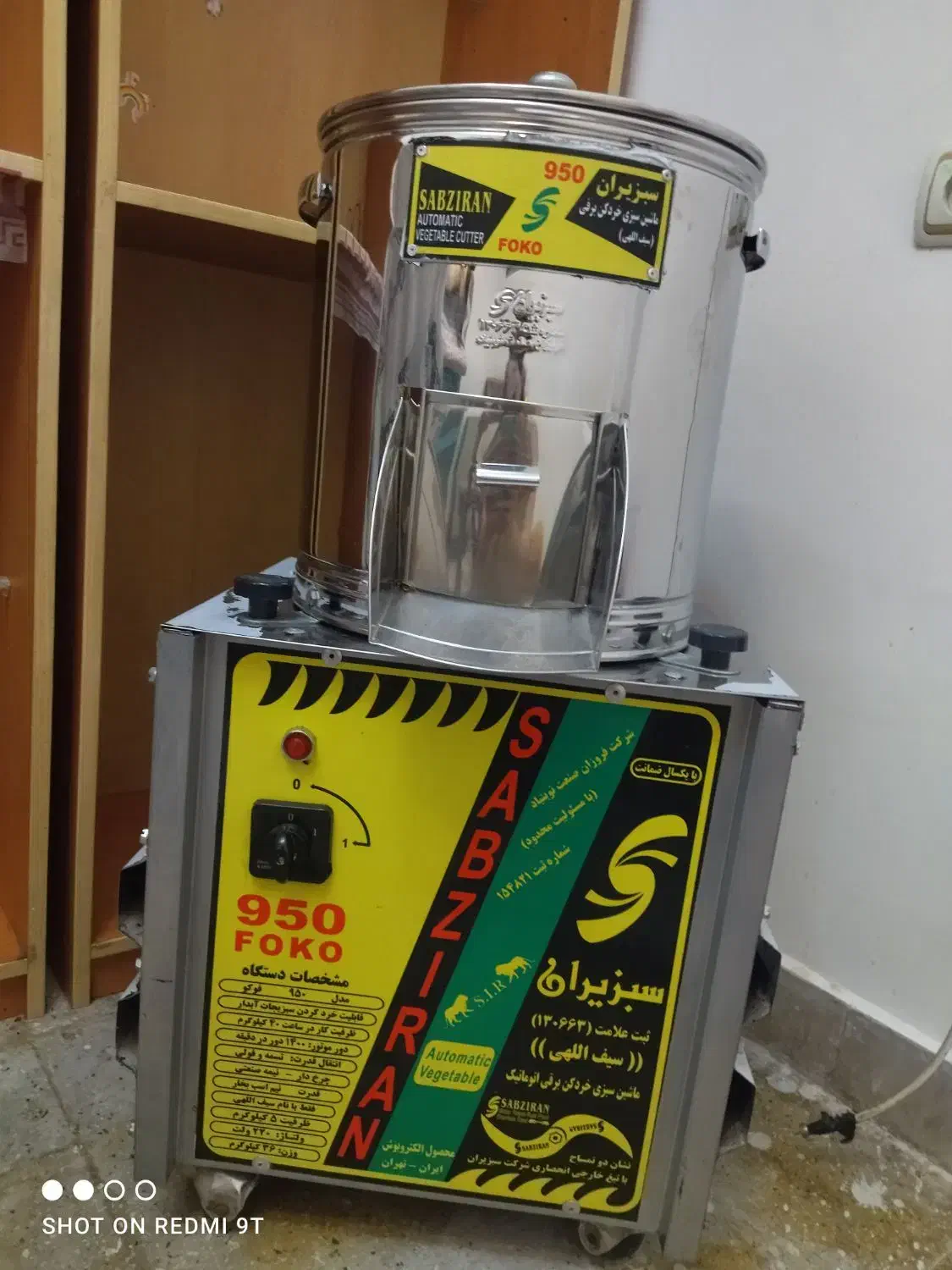 یک دستگاه سبزی خورد کنی|خردکن، آسیاب، غذاساز|تهران, کرمان|دیوار