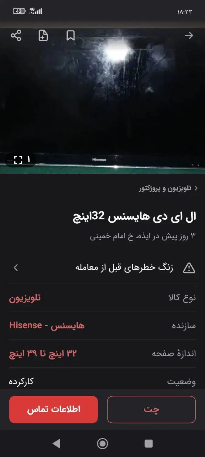 تلویزیون هایسنس32 اصلی .کولر گازی پنجره ای اوجنرال|کولر گازی و فن‌کوئل|ایذه, |دیوار