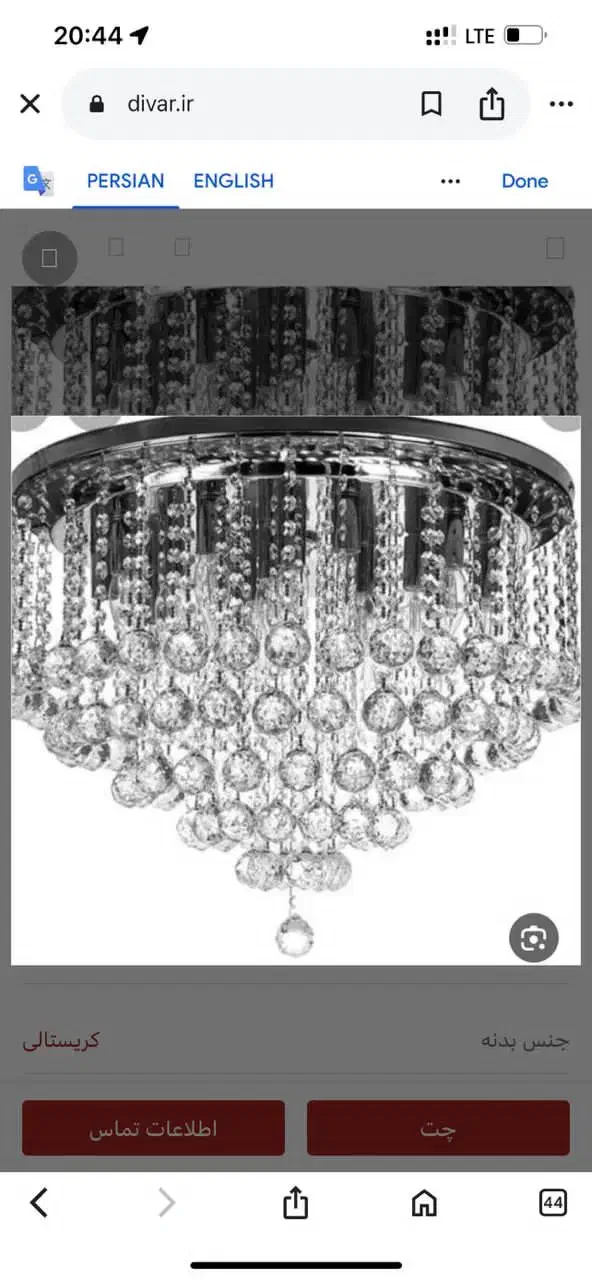 لوستر سقفث بلوتوث دار ریموت وکنترل وفلش خور|لوستر و چراغ آویز|کرمانشاه, |دیوار