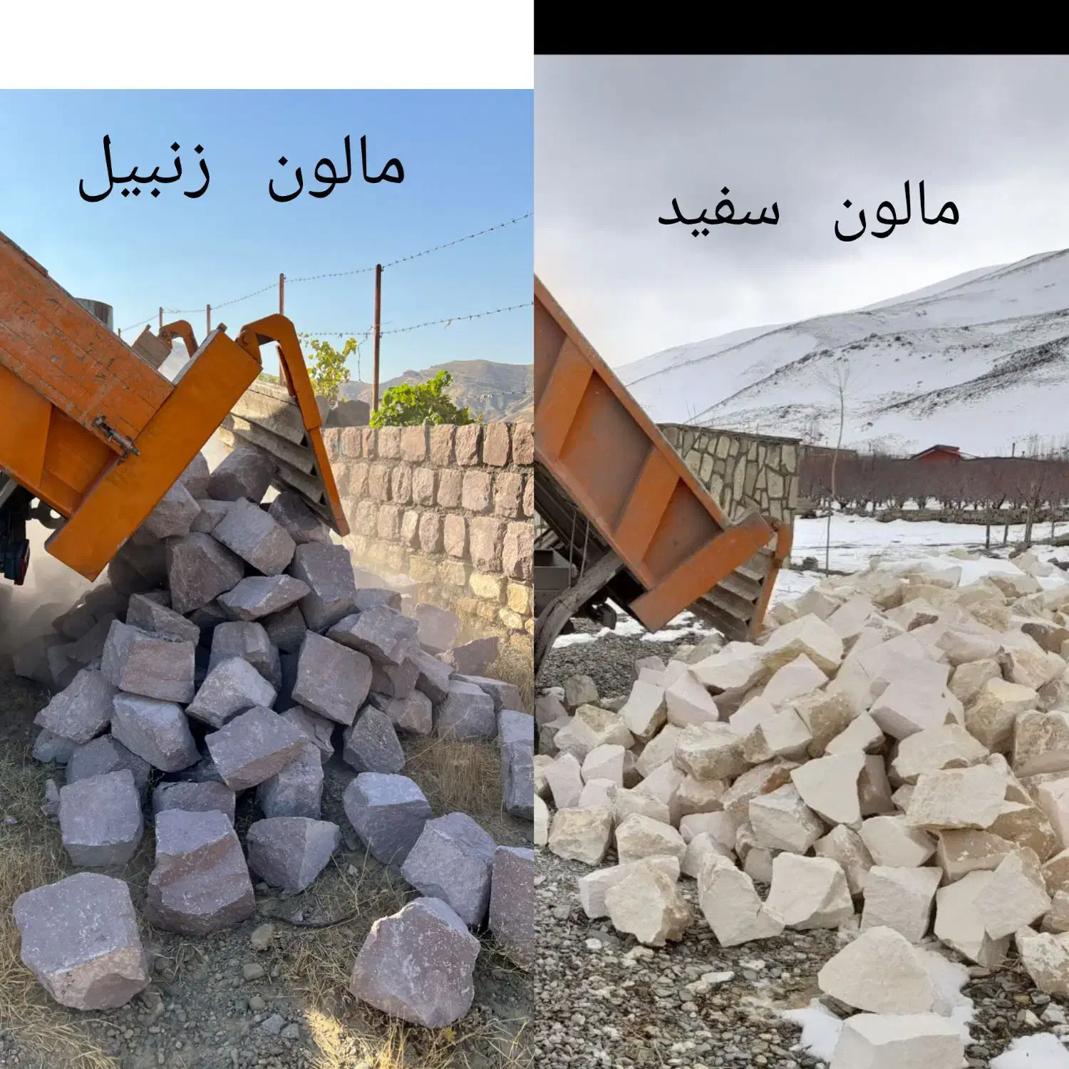 حمل سنگ پی و مالون بادامی مخلوط زنبیل آجر شن شسته|عمدهفروشی|ارومیه, |دیوار