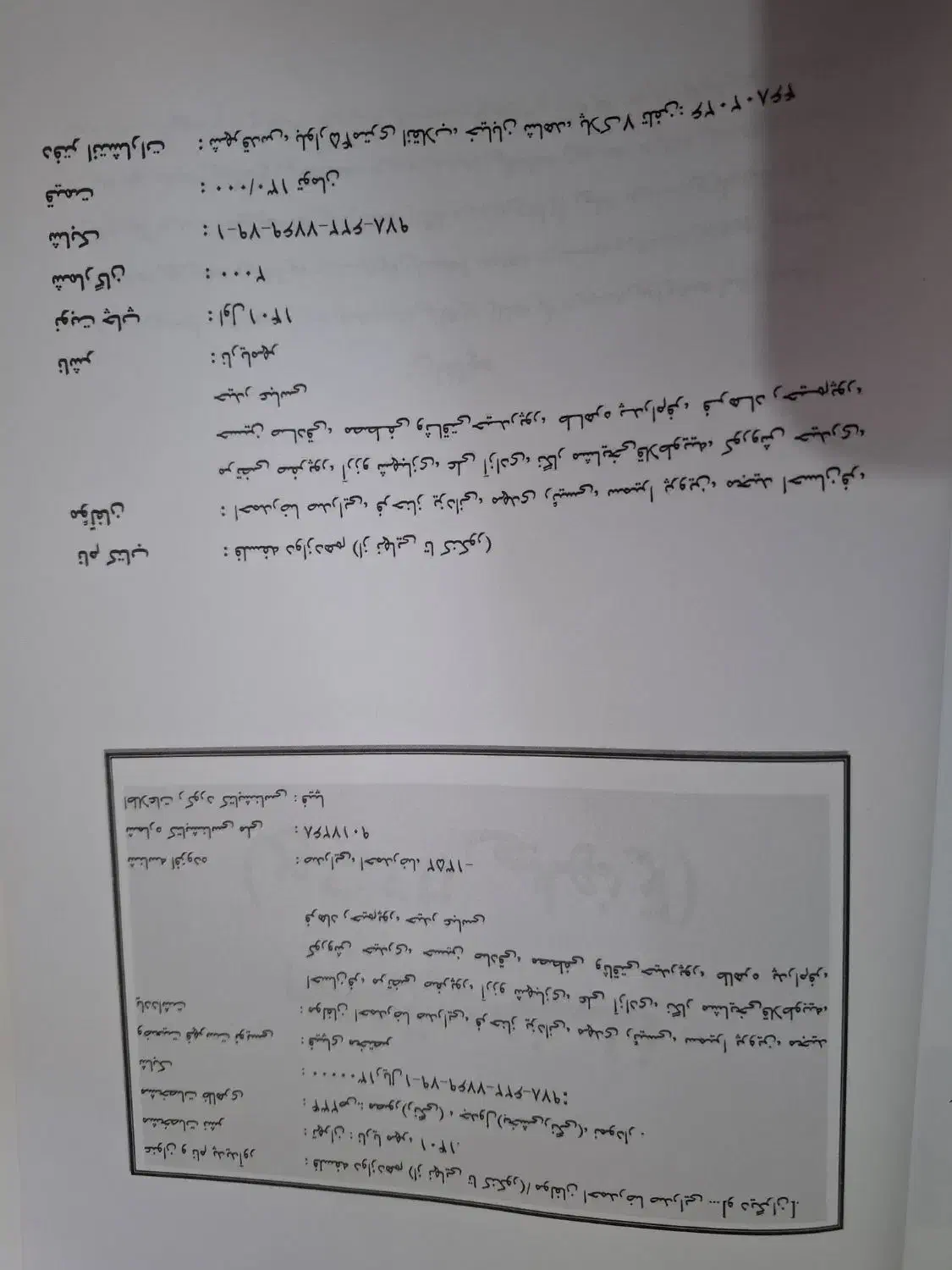 کتاب تست فلسفه ۱۲ رشته انسانی|کتاب و مجله آموزشی|شیراز, کوشک میدان|دیوار