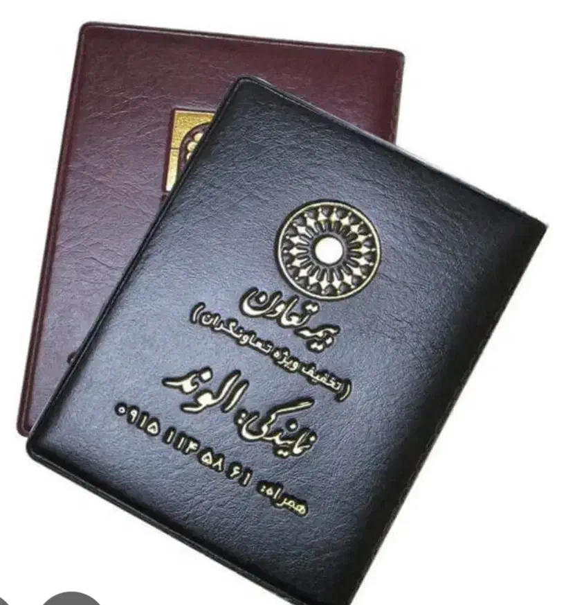 مفقودی مدارک|اشیا|دورود, |دیوار