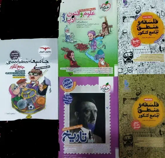 کتاب تست دوازدهم انسانی|کتاب و مجله آموزشی|سراوان, |دیوار