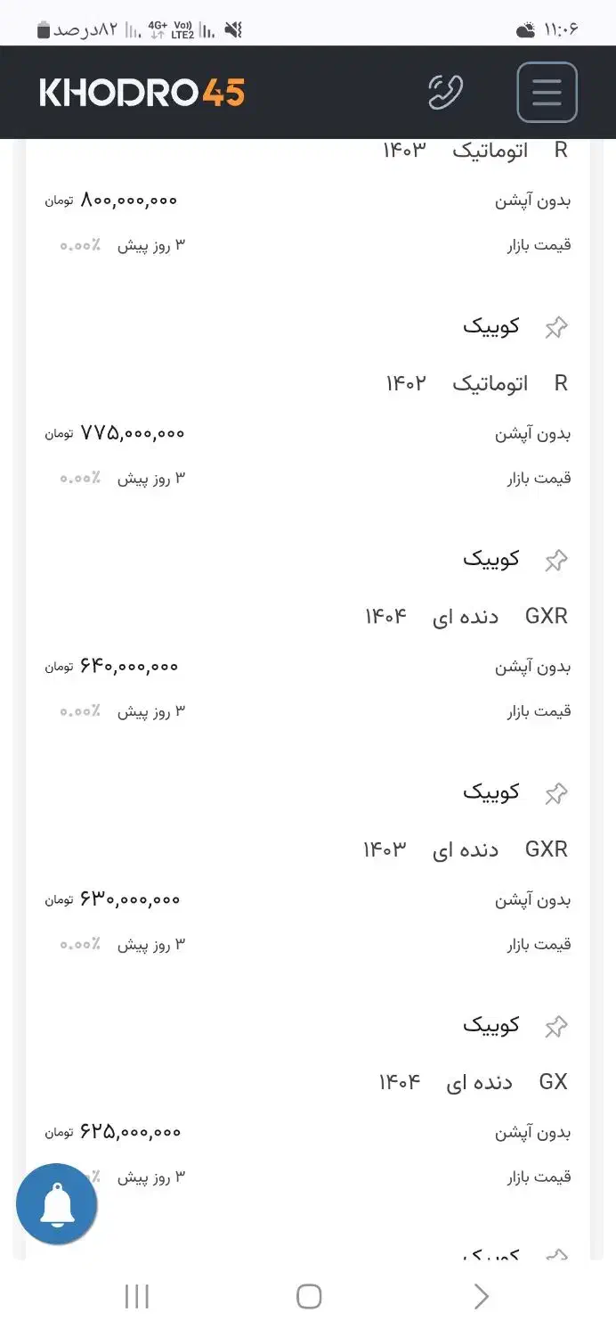 کوییک gxr تیپ L با لوازم جانبی|خودرو سواری و وانت|کاشان, درب اصفهان|دیوار
