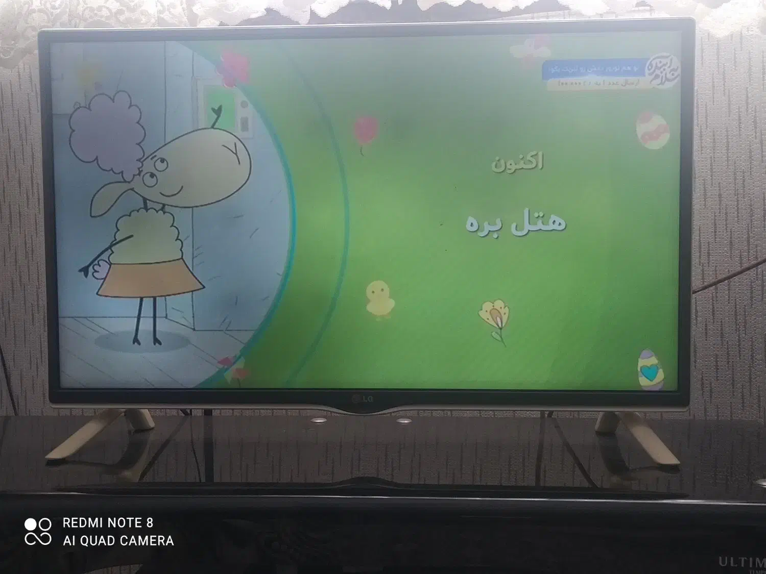 تلویزیون ال ای دی ۳۲ ۱ینچ LG اصل  ریسیور دار|تلویزیون و پروژکتور|تهران, مشیریه|دیوار
