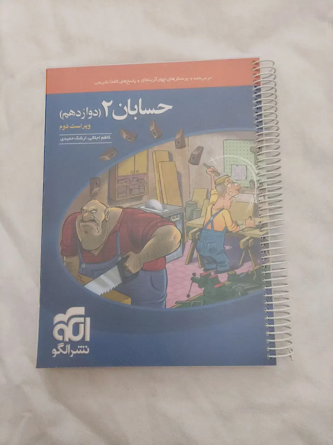 کتاب کمک درسی کنکور|کتاب و مجله آموزشی|تهران, وحیدیه|دیوار
