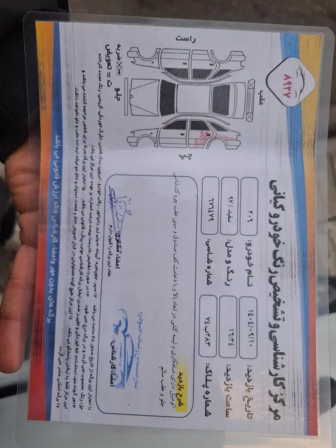 206تیپ5 مدل97|خودرو سواری و وانت|نهاوند, |دیوار