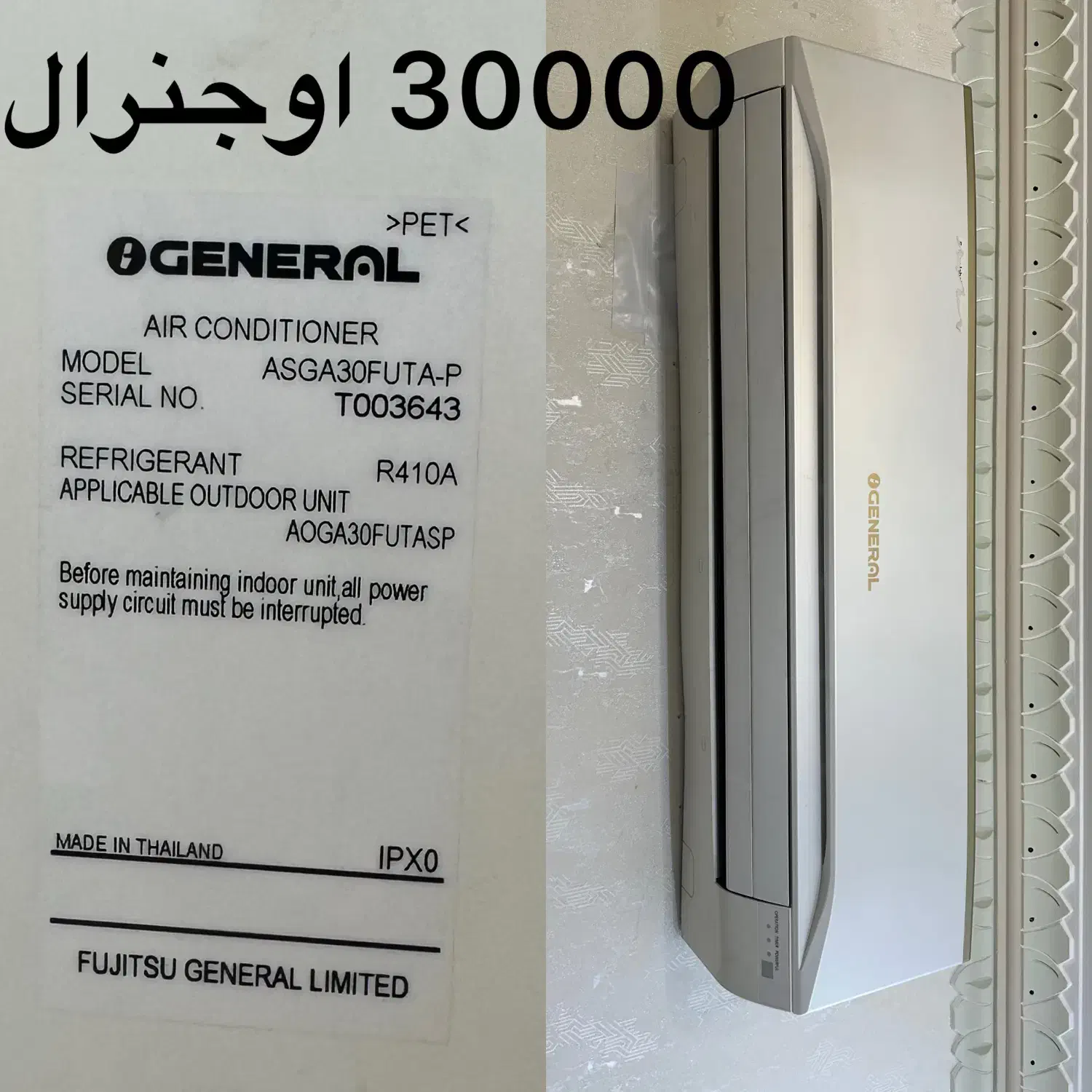 اسپیلت اونجرال و گری اصل|کولر گازی و فن‌کوئل|شیراز, ارم|دیوار