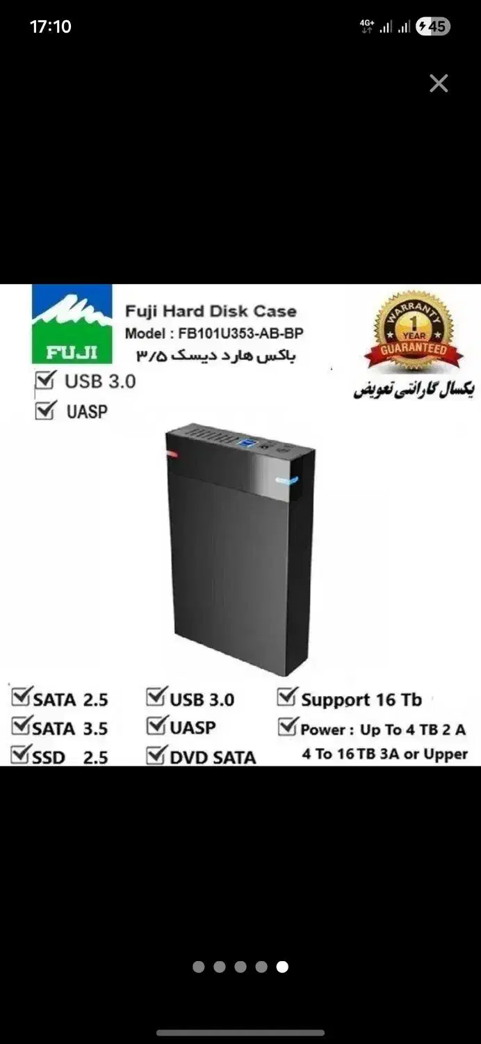 هاردوسترن ابی اترا با باکس حرفه ای فوجی|قطعات و لوازم جانبی رایانه|شیروان (خراسان), |دیوار