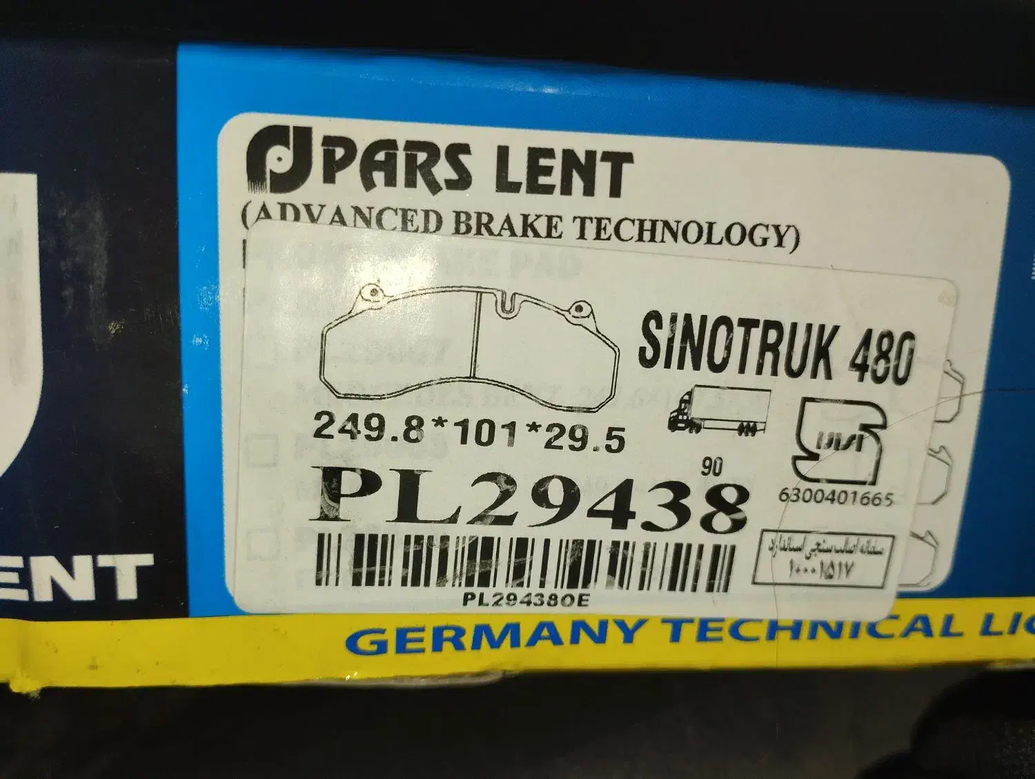 یک دست لنت اکسل پیلسان نو|قطعات یدکی و لوازم جانبی|بندر ماهشهر, |دیوار