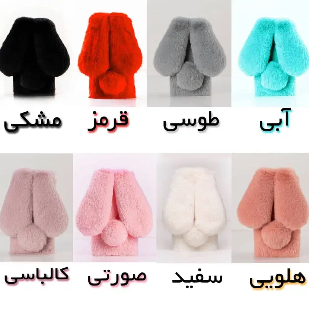 قاب خرگوشی|لوازم جانبی موبایل و تبلت|بندر ماهشهر, |دیوار