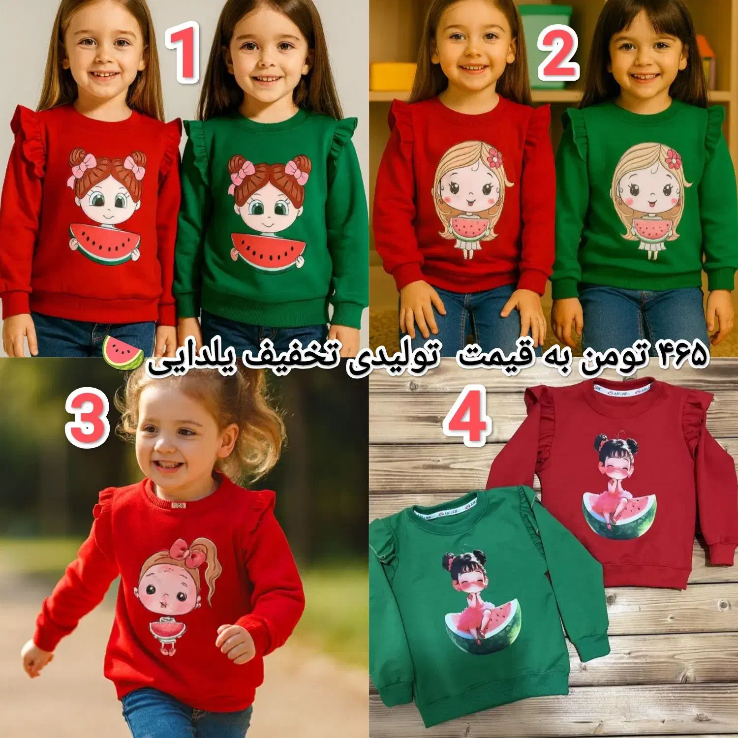 لباس یلدایی کودک به قیمت تولیدی تخفیف یلدایی|کفش و لباس بچه|لنگرود, |دیوار