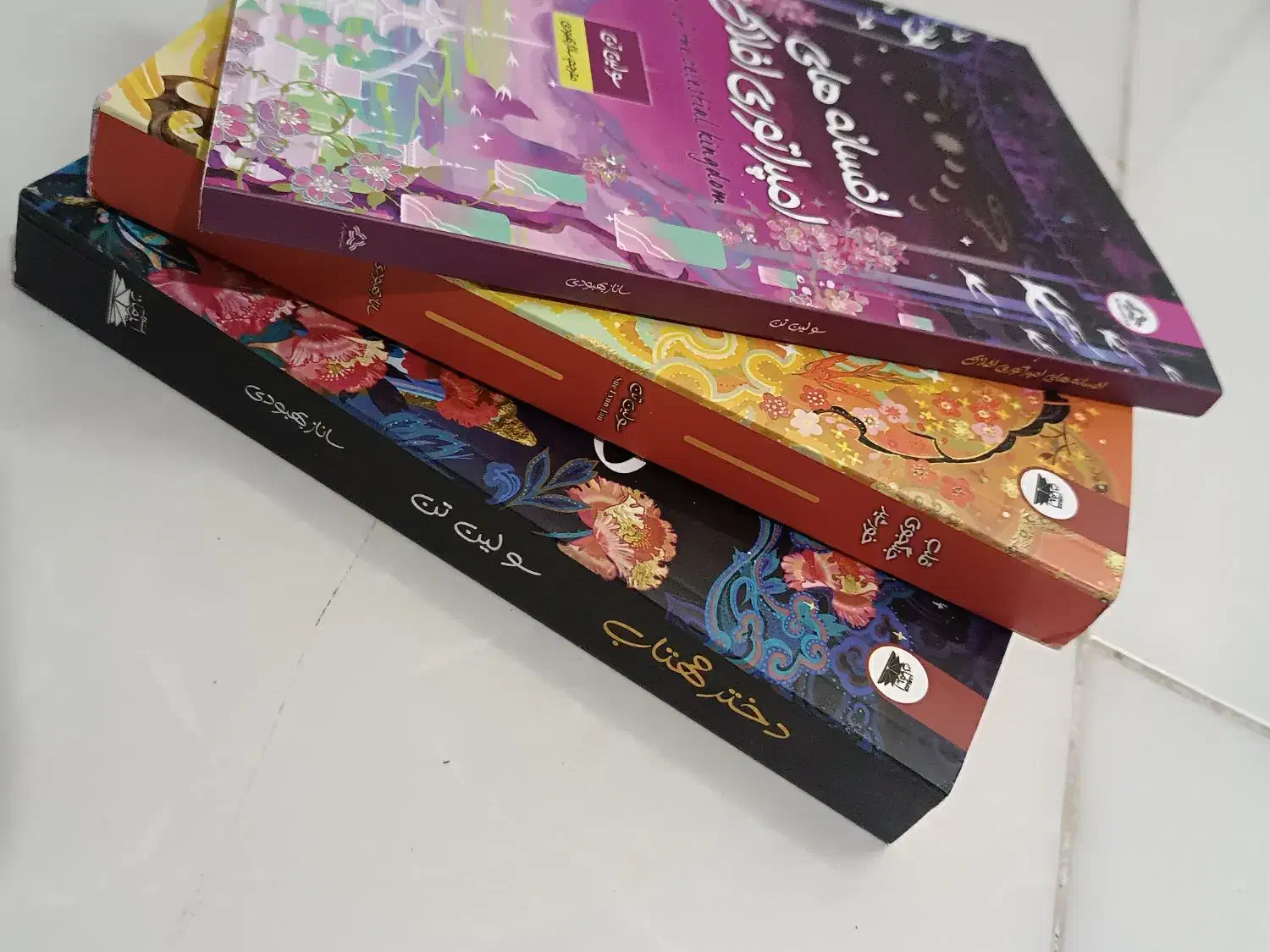 کتاب|کتاب و مجله ادبی|خرم‌آباد, |دیوار