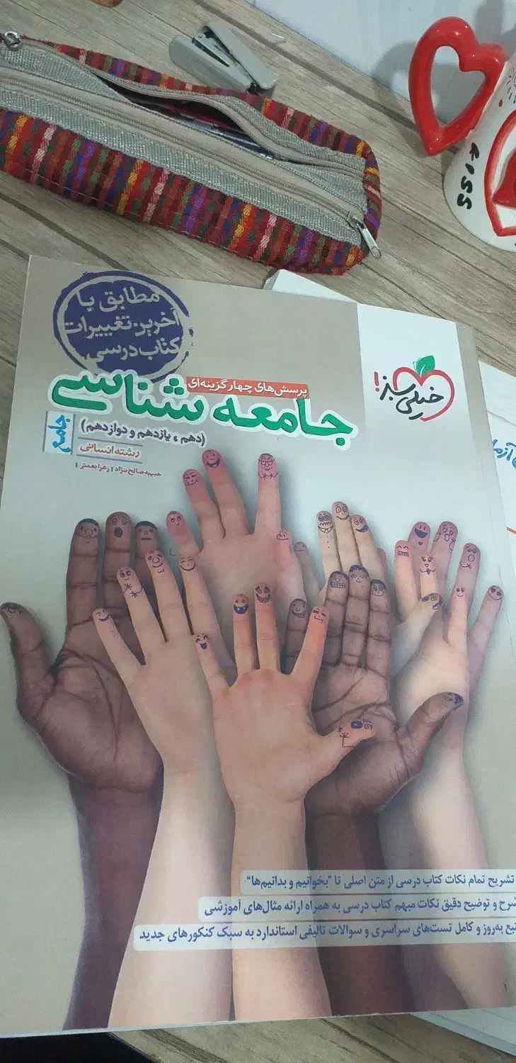 کتاب کمک آموزشی خیلی سبز|کتاب و مجله آموزشی|جوانرود, |دیوار