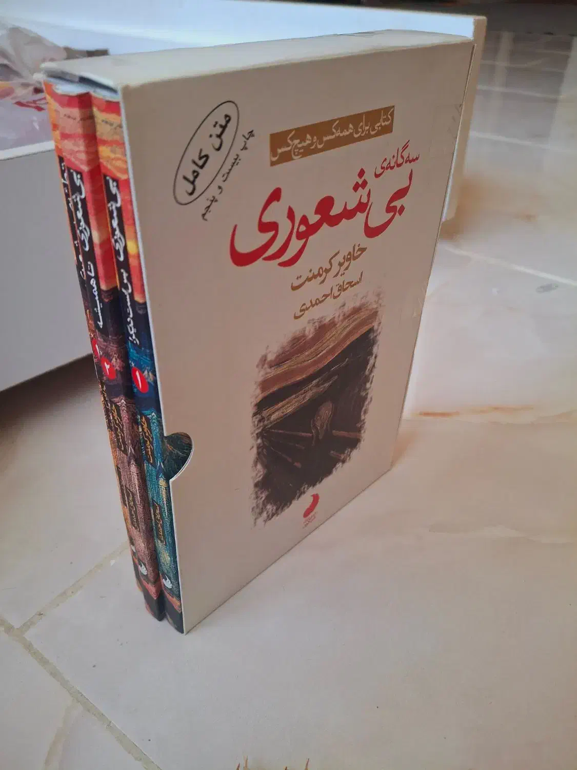 کتاب آیین نامه|کتاب و مجله آموزشی|نسیم‌شهر, |دیوار