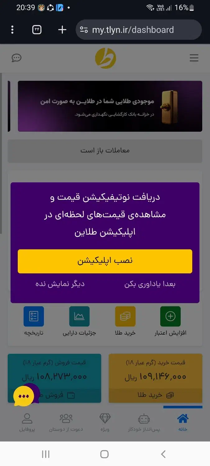 طلای ابشده کد دعوت DWMPGXM|کارت هدیه و تخفیف|اهواز, کوی فاطمیه|دیوار