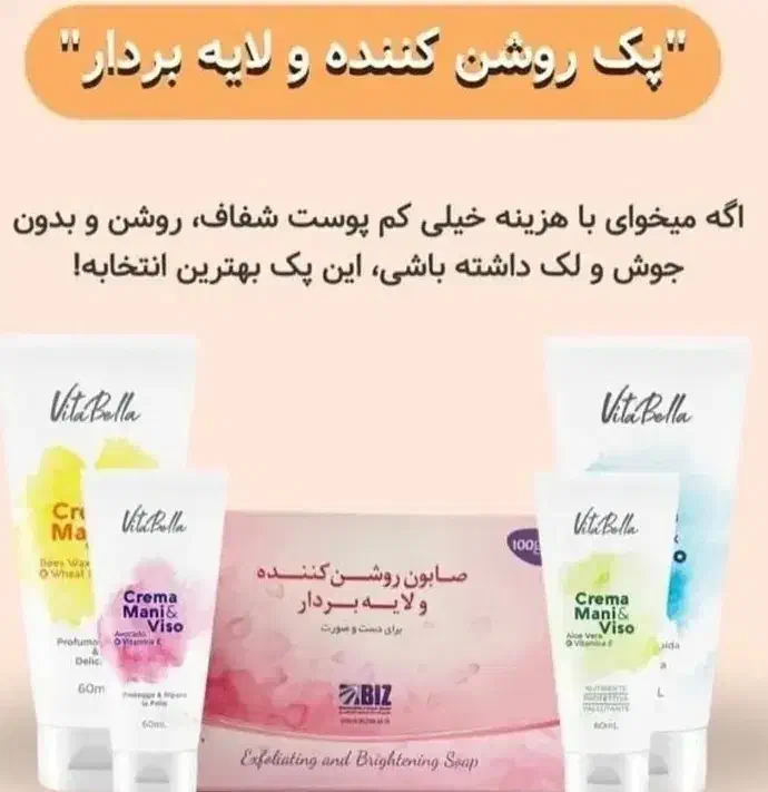 صابون ضد لک محافظت از پوست|آرایشی، بهداشتی، درمانی|تربتحیدریه, رضاشهر|دیوار