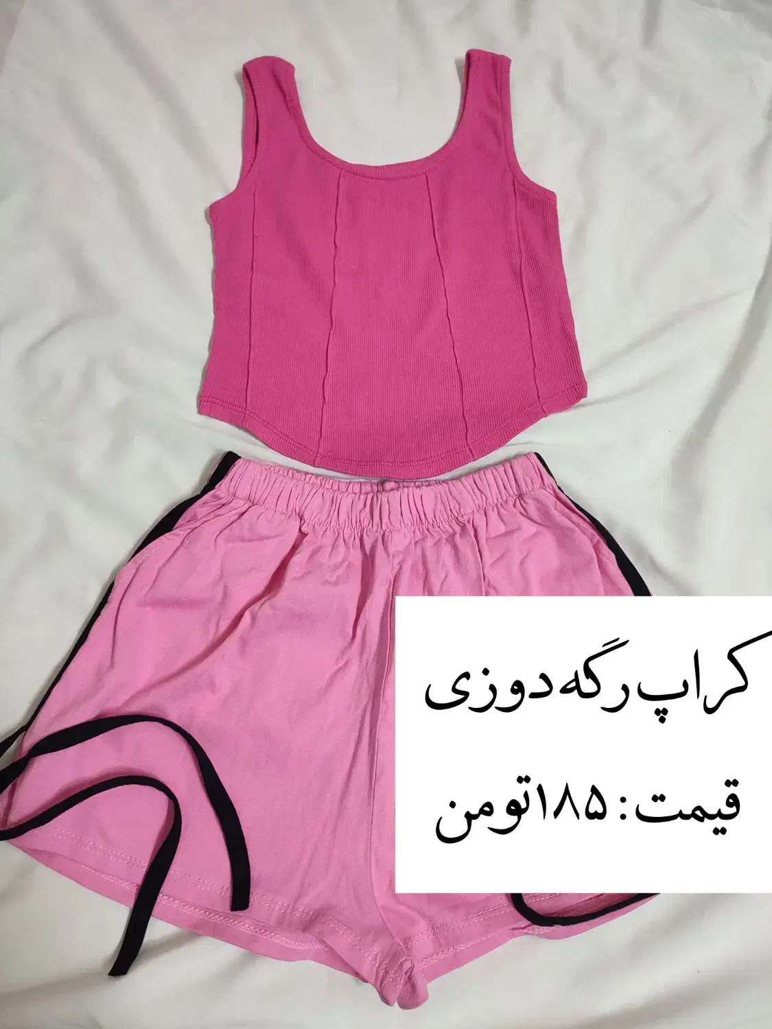 کراپ شلوارک|لباس|رشت, سیا اسطلخ|دیوار