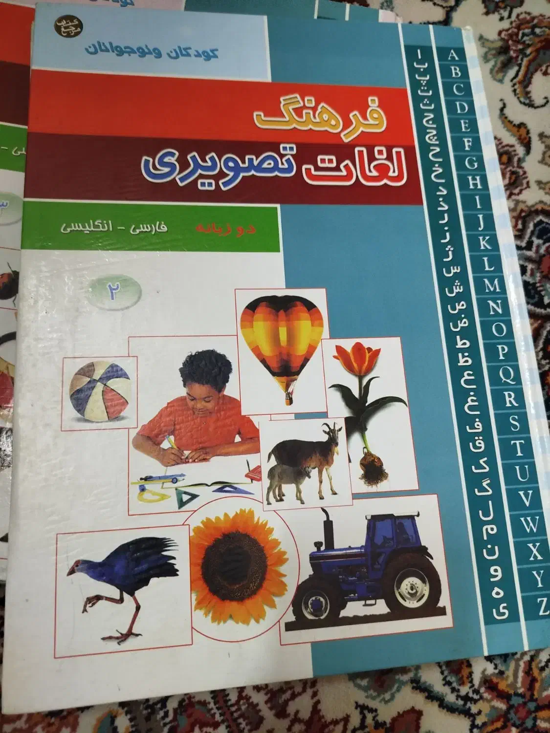 کتاب آموزشی وداستان|کتاب و مجله آموزشی|اصفهان, سرچشمه|دیوار