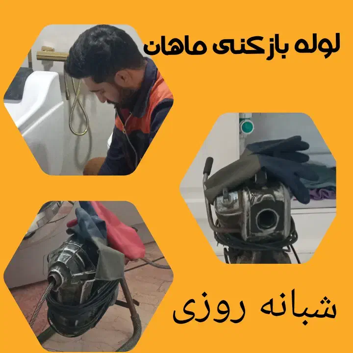 لوله بازکن شبانه روزی*ارزان/کل شهر/20دقیقه تضمینی|خدمات پیشه و مهارت|تبریز, |دیوار