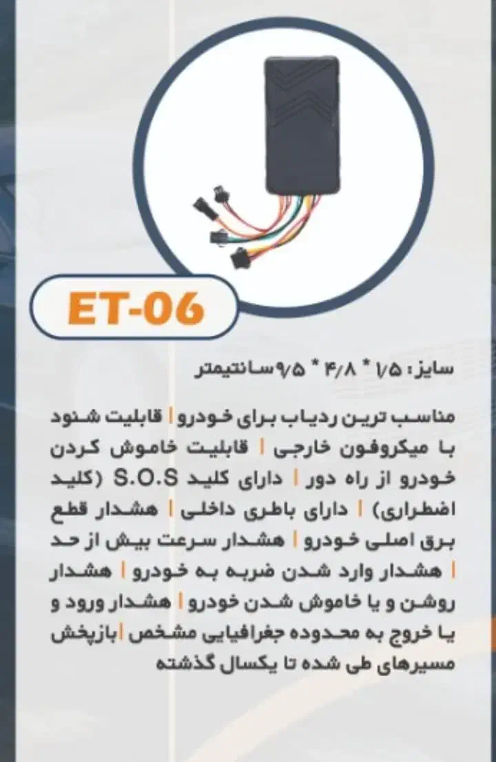 ردیاب gps وسیله نقلیه و شخصی|قطعات یدکی و لوازم جانبی|مشهد, سجاد شهر|دیوار