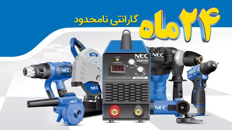 مجموعه ابزار آلات ان ای سی|ابزارآلات|خمام, |دیوار