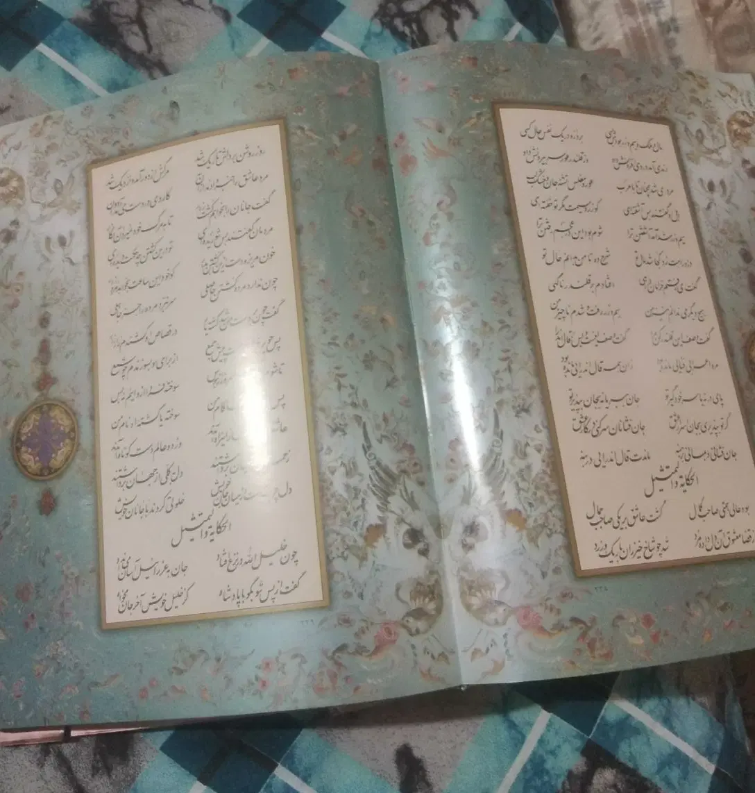 کتاب هفت شهر عشق عطار نیشابوری|کتاب و مجله ادبی|تهران, اقدسیه (شهرری)|دیوار