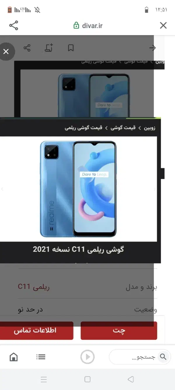 ریلمی 11c|موبایل|ایذه, |دیوار