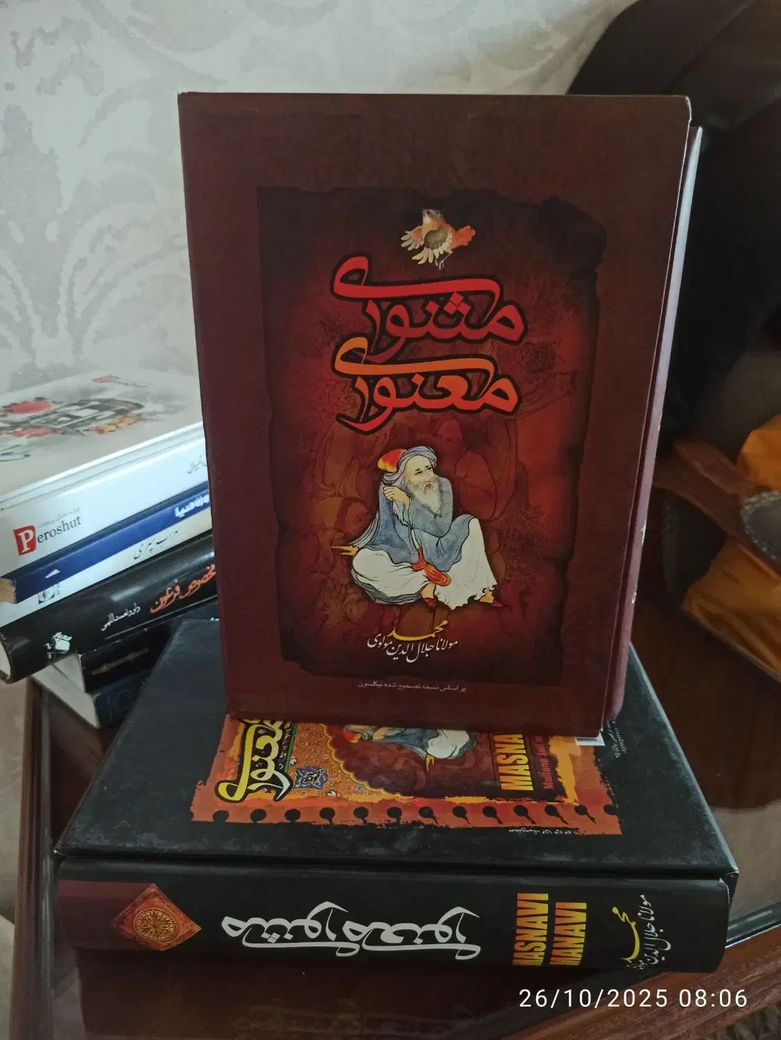 تعدادی کتاب های مثنوی و معنوی|کتاب و مجله تاریخی|قم, زنبیل آباد|دیوار