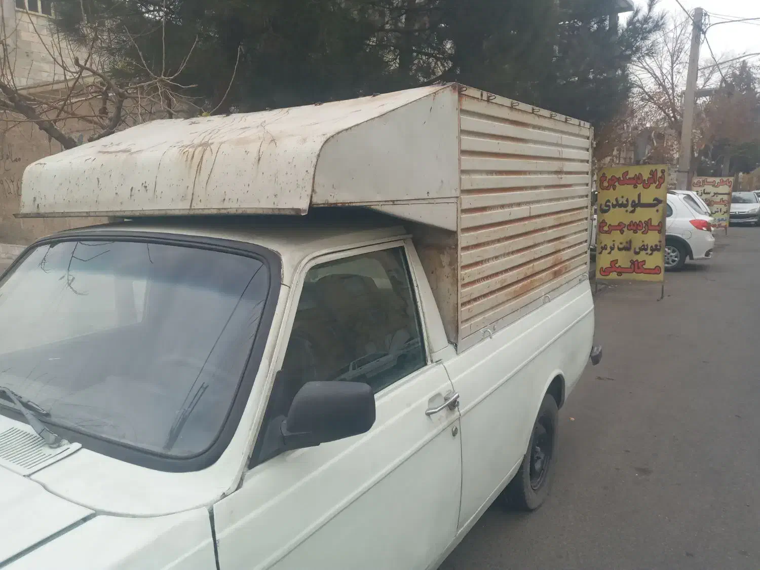 بابند پیکان وانت|قطعات یدکی و لوازم جانبی|فردیس, شهرک اسکویی|دیوار