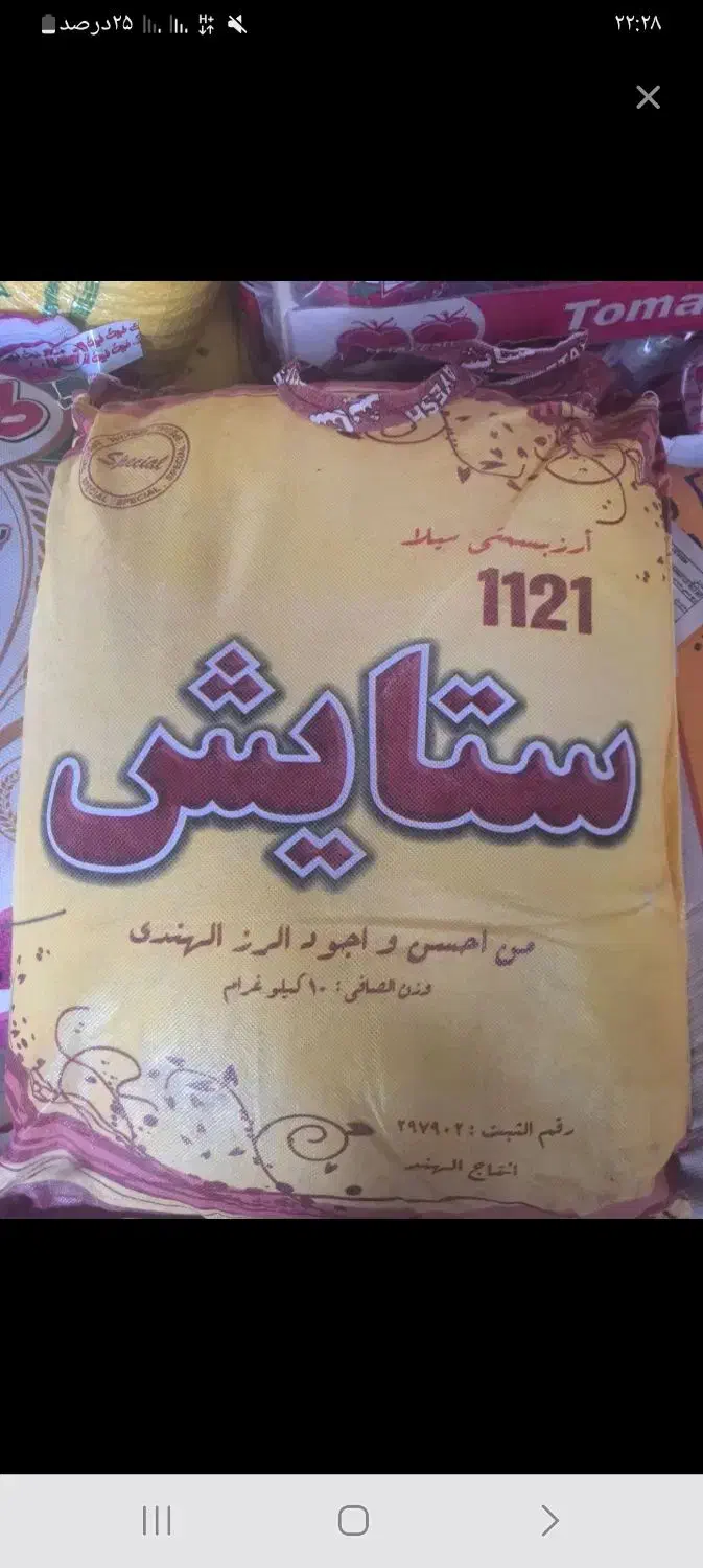 برنج هندی|خوردنی و آشامیدنی|قم, شهرک فاطمیه|دیوار