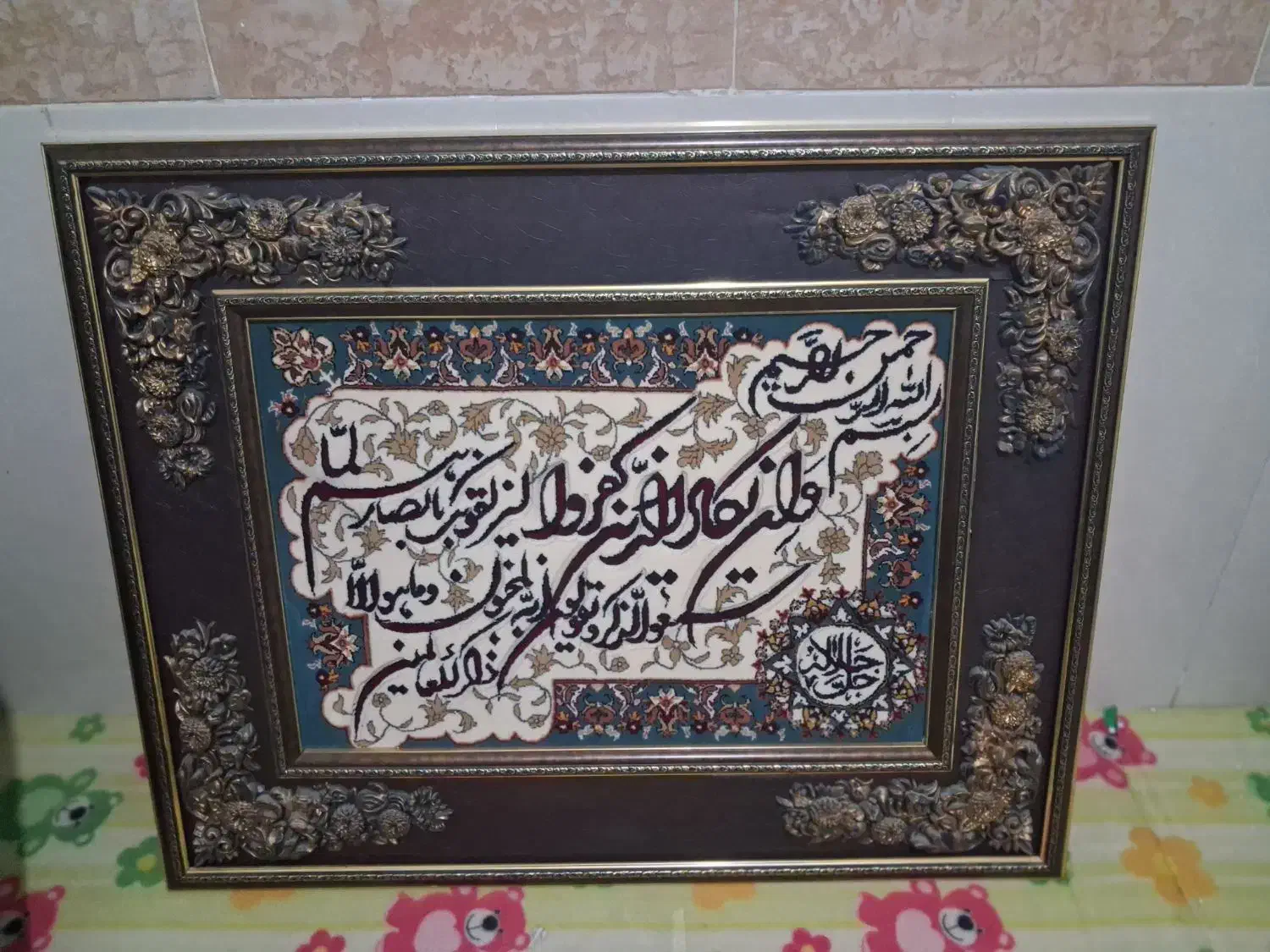 تابلو فرش|تابلو فرش|اقبالیه, |دیوار