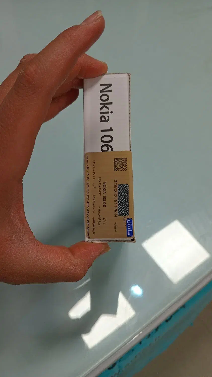 گوشی نوکیا|موبایل|قم, نیروگاه|دیوار