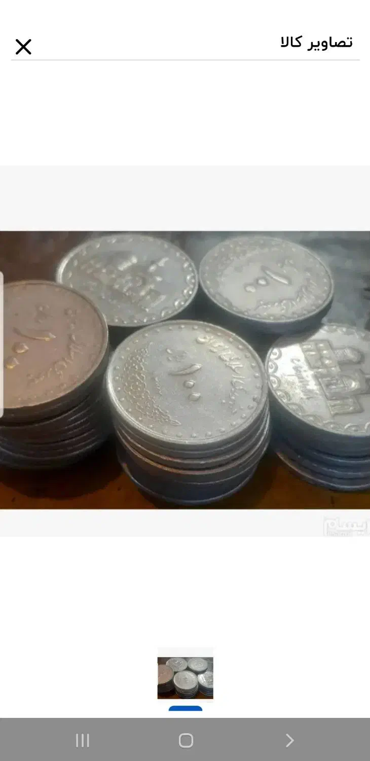 سکه جمهوری|کلکسیون سکه، تمبر، اسکناس|دهگلان, |دیوار