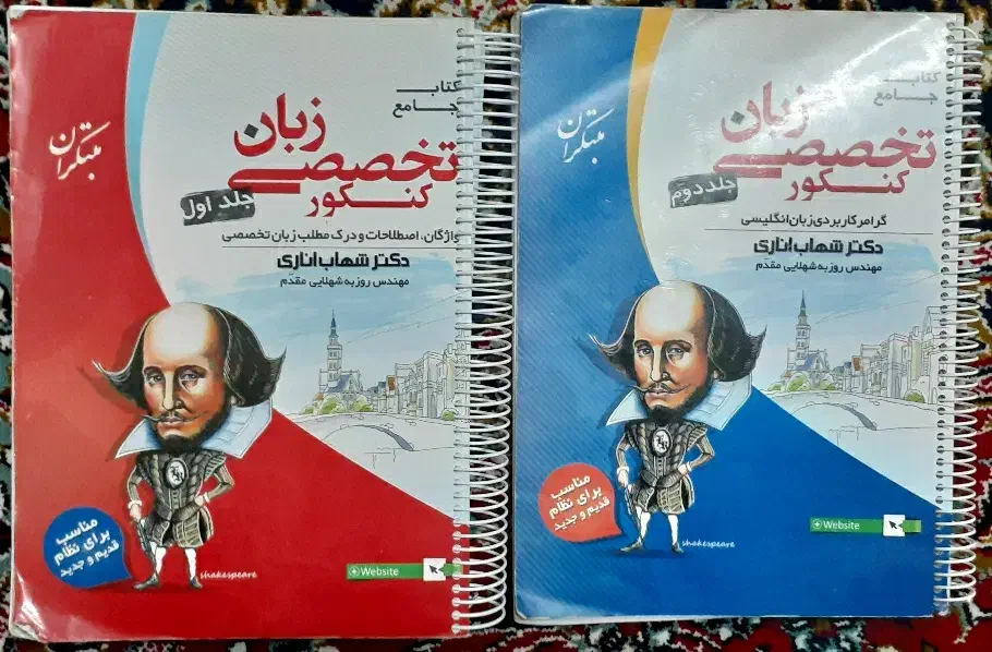 کتاب کنکور زبان / شهاب اناری / مبتکران|کتاب و مجله آموزشی|قم, شهرک فاطمیه|دیوار