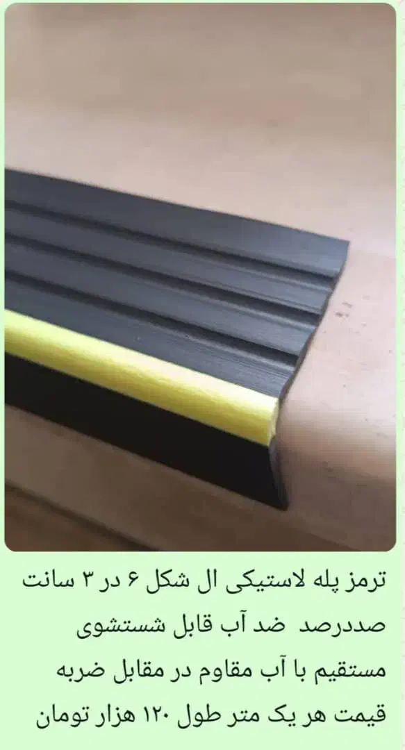 نمایندگی ترمز راه پله یزد|خدمات پیشه و مهارت|یزد, |دیوار